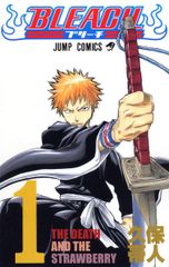 BLEACH ブリーチ 1巻 初版 コミックスニュース 希少 コレクター 漫画 ⭐️初版⭐️Bleach 1巻ブリーチ コミック 希少品 ジャンプコミックス