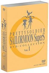[중고] 미소녀 전사 세일러 문 SuperS DVD - COLLECTION VOL.1