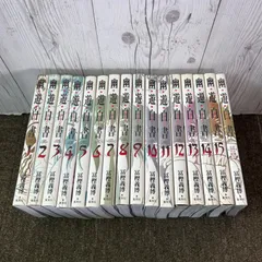 2026年最新】幽・遊・白書完全版 1-15巻 セットの人気アイテム - メルカリ