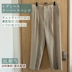 🔥GW中10％オフ🔥テーパード スラックス レディース 3L チェック ベージュ 大きいサイズ きれいめ 薄手 通気性◎ 古着