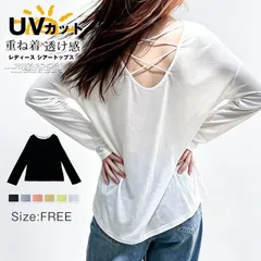 Tシャツ レディース シアートップス 長袖 バッククロス UVカット 薄手 シアーブラウス シースルー 重ね着 透け感 吸汗速干 涼しい やわらかい  韓国風 ゆったり 痩せ カジュアル ヨガウェア 女性 ファッション masigao04