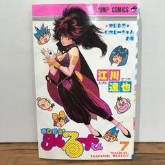 山崎邦正 / ヤマザキ一番！ 8cm CD 販促用 仕切り板 学級王ヤマザキ