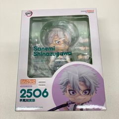 ねんどろいど 不死川実弥 鬼滅の刃 新品未開封 - メルカリ