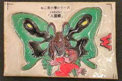 カネボウハリス おまけ Wハリス立体シール