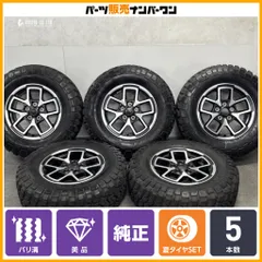 【バリ溝 美品】ジープ JL ラングラー ルビコン 純正 17in 7.5J +44.45 PCD127 BFグッドリッチ マッドテレーンT/A KM2 255/75R17 即納可能のサムネイル