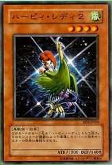 遊戯王 ハーピィ・レディ1 RDS-JP017 - メルカリ