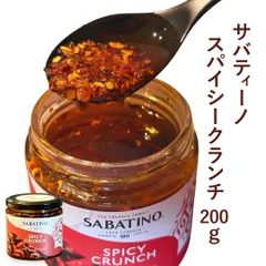 【タニーチャ公式】【正規品・新品】サバティーノ スパイシー クランチ 200g イタリア産 オリーブオイル にんにく ガーリック ニンニク 唐辛子 トウガラシ 海塩 お取り寄せ グルメ 男性 女性 贈り物のサムネイル