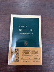 2026年最新】藩閥政治の人気アイテム - メルカリ