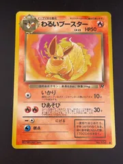 中古品】わるいブースター LV.23 No.136 ♢ PMCGシリーズ 拡張パック第