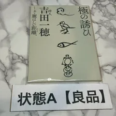 2026年最新】水留良雄の人気アイテム - メルカリ