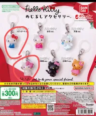 2種まとめ ハローキティ めじるし ガチャ