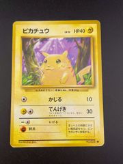 ピカチュウ④ 旧裏 初期 Pikachu - メルカリ