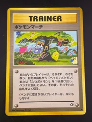 2026年最新】ポケモンカード 旧裏 ポケモンマーチの人気アイテム
