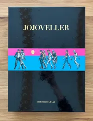 2026年最新】jojoveller完全限定版の人気アイテム - メルカリ