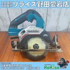 マキタ HS474DZB 充電式マルノコ【野田愛宕店】【店頭取引限定】【中古】管理番号：IT5GAALDP40G Amazon | マキタ(Makita) 125ミリ充電式マルノコ(黒) 18V バッテリ