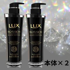 LUX BIO FUSION BLACK EDITION 2本セット➕おまけ1本 - メルカリ