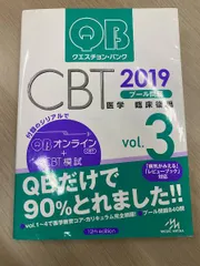 2026年最新】QB CBTの人気アイテム - メルカリ