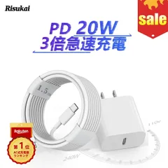 「日本経産省届出済み・安全・安心」iPhone 充電器 ケーブルセット PD充電器 20W 急速充電器 iPad 充電器 PD対応 ACアダプター 充電コード スマホ充電器 コンセント 電源アダプター iPad iPhone Type-c to Type-c