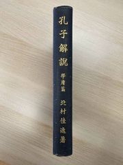 舊新約聖書 革装 三方金 - メルカリ