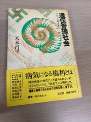 NHKスペシャル 病の起源 脳卒中～早すぎた進化の代償～ - メルカリ