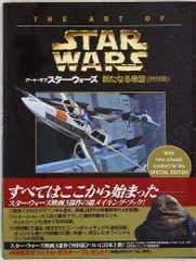 2026年最新】スター・ウォーズ 特別篇の人気アイテム - メルカリ