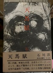 ジャングル人生28年 横井庄一さんアルバム 愛媛新聞社 A651-216 - メルカリ
