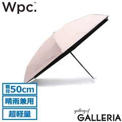 Wpc. 折りたたみ傘 レディース メンズ 軽量 日傘 晴雨兼用 ダブリュピーシー 傘 雨傘 完全遮光 UVカット 100％ 手動 親骨50cm 遮光エアリアルタイニー 801-14556-102 801-12803-102 ピンク
