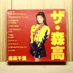 森高千里「ザ・森高」1991年作 豪華ブックレット付き 廃盤 邦楽CD