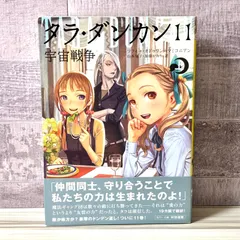 2026年最新】タラダンカン11の人気アイテム - メルカリ