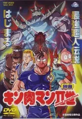 2026年最新】キン肉マンii世dvdの人気アイテム - メルカリ
