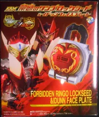 バンダイ DXロックシードシリーズ 鎧武外伝 仮面ライダー斬月/仮面ライダーバロン DX禁断のリンゴロックシード&イドゥンフェイスプレート 特典