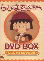 ボノロン ～不思議な森のいいつたえ～ DVD＋CD BOX - メルカリ