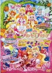 2026年最新】go!プリンセスプリキュア レンタル落ち 全16巻セットの