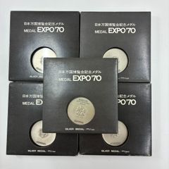 日本万国博覧会EXPO'70 記念メダルセット 金・銀・銅 状態非常に良し