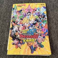 ドラゴンボール改アルティメット武闘伝・ドラゴンボールZ