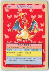 2026年最新】トップサン リザードン 青の人気アイテム - メルカリ