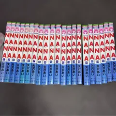 NANA nana ナナ　全巻セット　矢沢あい