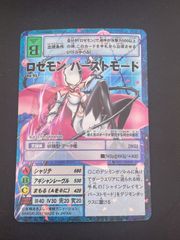 4/6価格変更【Reシリーズ】No.95 ロゼモンバーストモード - メルカリ