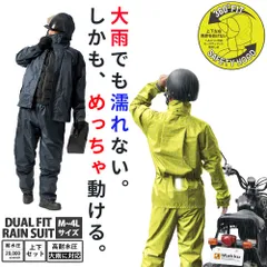 【耐水圧20000mm】レインコート 上下セット メンズ レディース 防水 レインスーツ Makku マック 自転車 バイク 通勤 通学 リュック対応 ヘルメット対応 大きいサイズ 4L 登山 釣りのサムネイル
