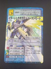 旧デジモンカード Re-94 ミラージュガオガモン バーストモード - メルカリ