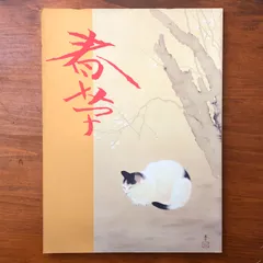 2026年最新】佐藤哲画集の人気アイテム - メルカリ