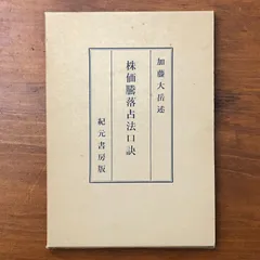 2026年最新】加藤大岳の人気アイテム - メルカリ