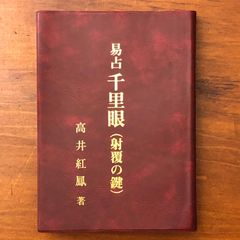 【稀少✨】HOLY WORDS GOSEIGEN 御聖言 英語版 崇教真光 御聖言（崇教真光） 御神書 - メルカリ