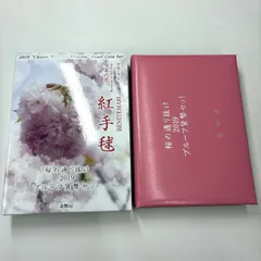 平成31年　桜の通り抜け　紅手毬　②のサムネイル