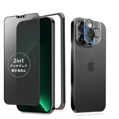 新品 MINIKA 【アンチグレア + のぞき見防止】 iPhone 13 Pro max ガラスフィルム 覗き見防止 さらさら 【1枚】 いPhone13Pro max 覗き見防止フィルム サラサラ アイフォン13プロマックス 保護フィルム 指紋防止 13P