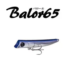 【新品】エクリプス　バロール65のサムネイル