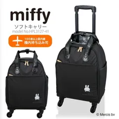 ミッフィー ソフトキャリーバッグ 機内持ち込み可 SSサイズ コンパクト 小型 軽量 4輪キャスター かわいい miffy キャリーケース シフレ HPL3127 約23L  B260.ブラックフェイス 黒 レディース キッズ 送料無料 沖縄・離島発送不可 aのサムネイル