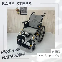 2026年最新】車椅子 NEXTの人気アイテム - メルカリ