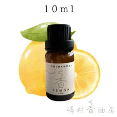 【送料無料】レモン 10ml アロマ 天然精油　エッセンシャルオイルのサムネイル