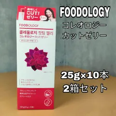 【新品】FOODOLOGY コレオロジー カットゼリー 快調ゼリー 2箱セット